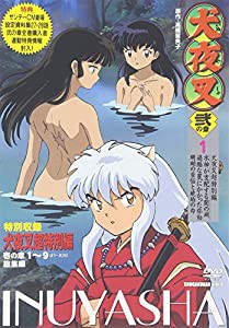 犬夜叉 弐の章 1 [DVD](中古品)