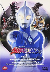 ウルトラマンコスモス Vol.1 [DVD](中古品)