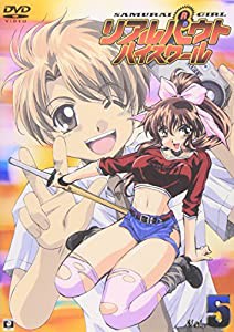 SAMURAI GIRL リアルバウトハイスクール Vol.5 [DVD](中古品)