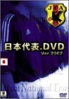 日本代表.DVD Ver.2002(中古品)