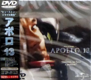 アポロ13 [DVD](中古品)