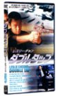 ダブルタップ [DVD](中古品)