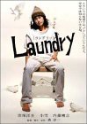 Laundry [ランドリー] [DVD](中古品)