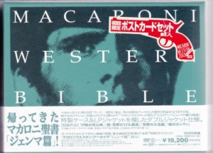 マカロニウエスタンDVD-BOX ジェンマ編 (5枚組)(中古品)