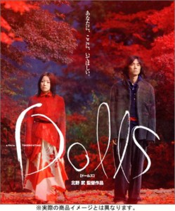 Dolls [ドールズ] [DVD](中古品)