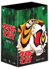 タイガーマスク BOX2 [DVD](中古品)