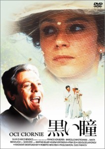 黒い瞳 [DVD](中古品)