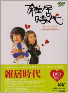 雑居時代 DVD-BOX2(中古品)