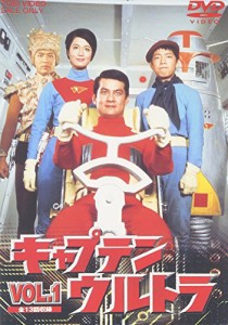 キャプテンウルトラ Vol.1 [DVD](中古品)