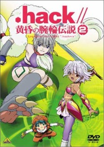 .hack//黄昏の腕輪伝説(2) [DVD](中古品)