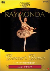 Dancer’s Dream~パリ・オペラ座の華麗な夢 Vol.2 ライモンダ [DVD](中古品)