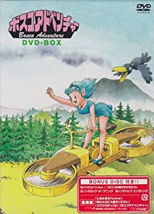 ボスコアドベンチャー DVD-BOX（予約限定生産）(中古品)