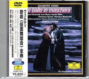 ヴェルディ 歌劇《仮面舞踏会》 [DVD](中古品)