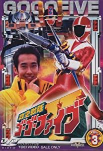 救急戦隊ゴーゴーファイブ Vol.3 [DVD](中古品)