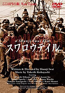 スワロウテイル [DVD](中古品)