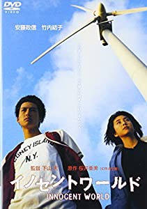 イノセントワールド [DVD](中古品)