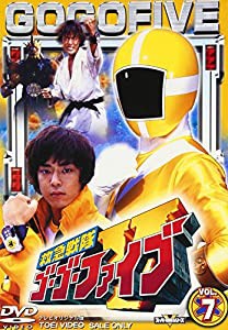 救急戦隊ゴーゴーファイブ Vol.7 [DVD](中古品)