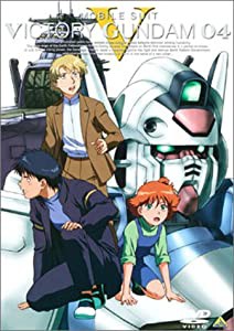 機動戦士Vガンダム 04 [DVD](中古品)