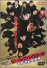 ビー・バップ・ハイスクール 高校与太郎音頭 [DVD](中古品)