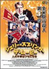 ジェリー・スプリンガー ザ・ムービー [DVD](中古品)