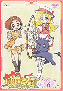 明日のナージャ Vol.6 [DVD](中古品)