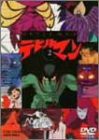 デビルマン(2) [DVD](中古品)