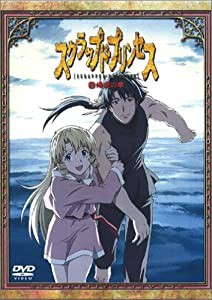 スクラップド・プリンセス(12) [DVD](中古品)