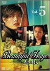 美しき日々 Vol.5 [DVD](中古品)
