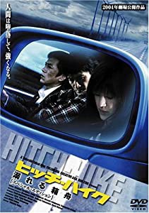 ヒッチハイク 溺れる箱舟 スペシャル・エディション [DVD](中古品)