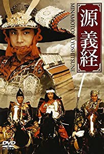 源義経 [DVD] (2枚組) 東山紀之/沢口靖子/島田楊子/林隆三 (中古品)