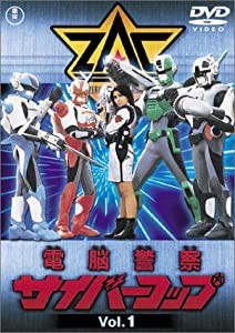 電脳警察サイバーコップ Vol.1 [DVD](中古品)