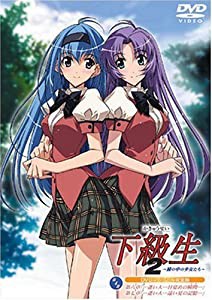 下級生2~瞳の中の少女たち~ DVDスペシャル完全版 第4巻(中古品)