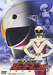 鳥人戦隊ジェットマン VOL.2 [DVD](中古品)