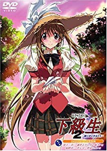 下級生2~瞳の中の少女たち~ DVDスペシャル完全版 第7巻(中古品)