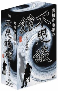 実相寺昭雄の不思議館 DVD-BOX (15作品5枚組) 豊川悦司, 佐野史郎, 大杉漣, 嶋田久作(中古品)