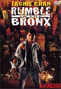 レッド・ブロンクス スペシャル・エディション [DVD](中古品)