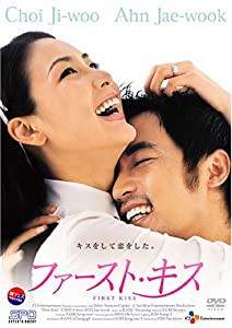 ファースト・キス [DVD](中古品)