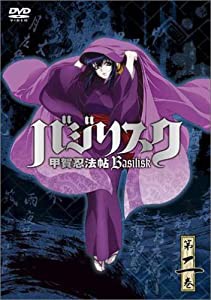 バジリスク ~甲賀忍法帖~ vol.2(通常版) [DVD](中古品)