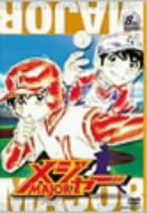 メジャー 8th. Inning [DVD](中古品)