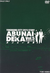 あぶない刑事 VOL.5 [DVD](中古品)