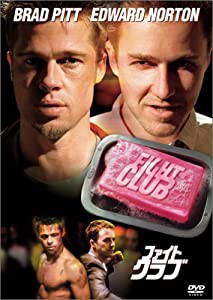 ファイト・クラブ [DVD](中古品)