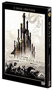 セブンソード 特別版 (初回限定豪華BOX仕様) [DVD](中古品)