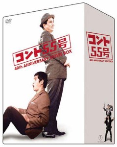 コント55号 結成40周年記念 ムービーBOX [DVD] (4枚組)(中古品)