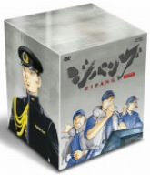 ジパング DVD-BOX(中古品)