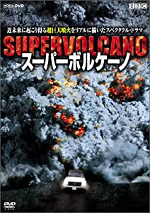 スーパーボルケーノ [DVD](中古品)