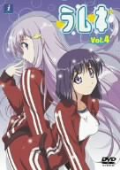 ラムネ Vol.4 [DVD](中古品)