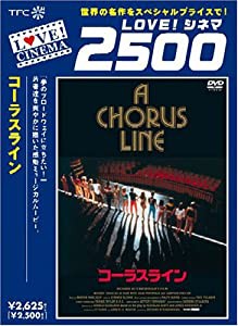 コーラスライン [DVD](中古品)