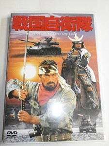 戦国自衛隊 [DVD](中古品)