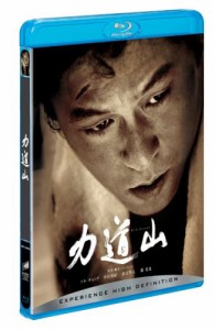 力道山 [Blu-ray](中古品)