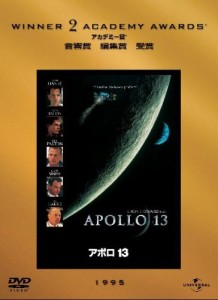 アポロ13 [DVD](中古品)